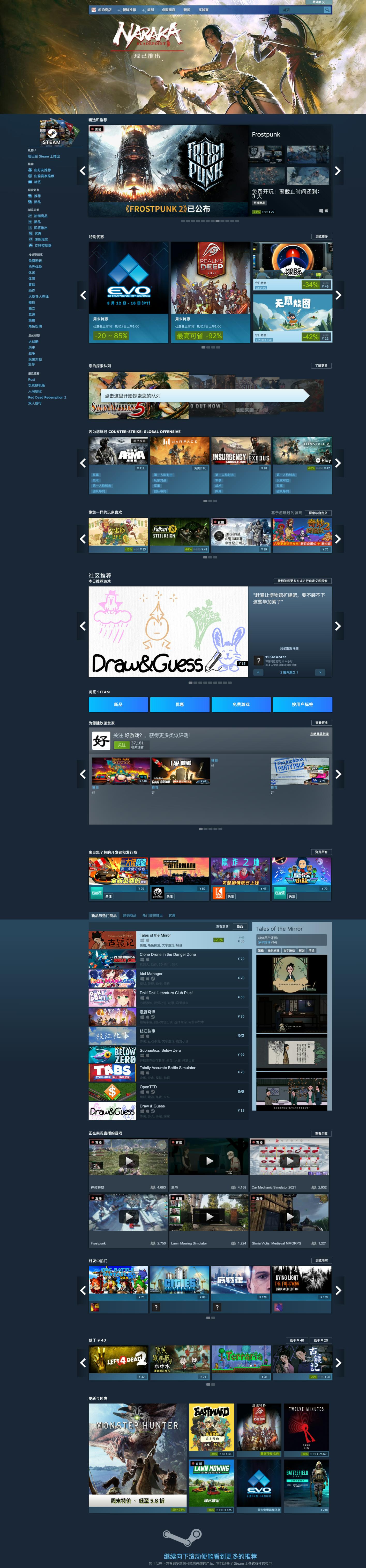 Steam商店首页评测报告