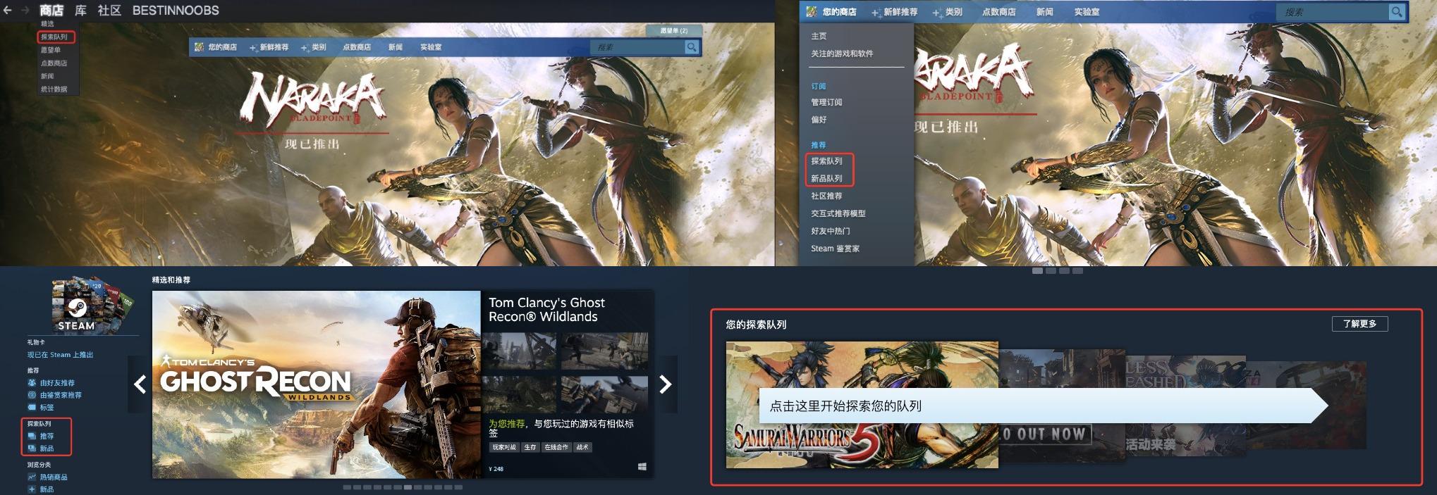 Steam商店首页评测报告