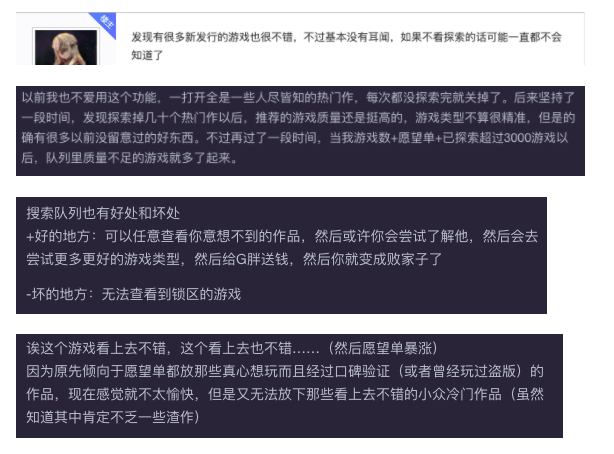 Steam商店首页评测报告