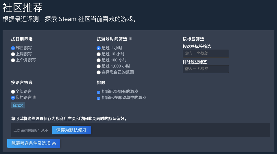 Steam商店首页评测报告