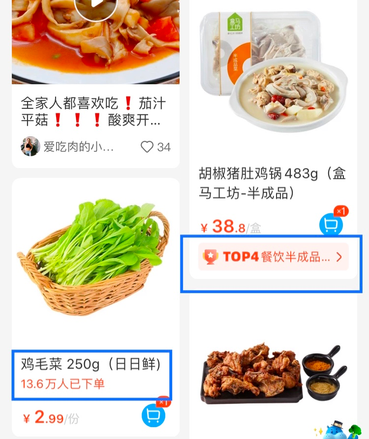 盒马:生鲜电商破局者?