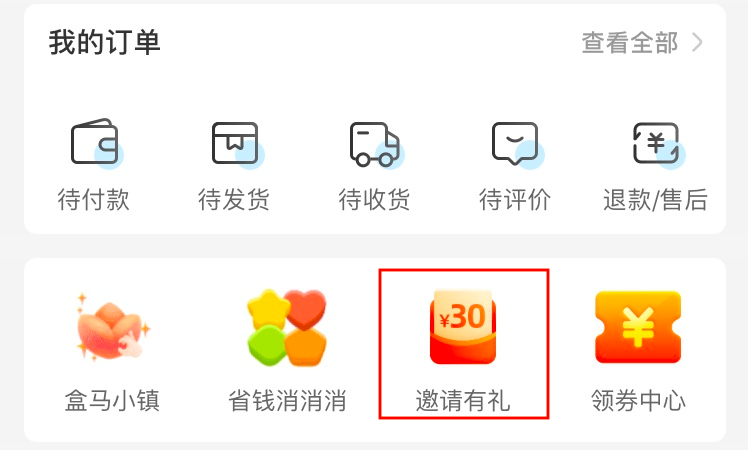 盒马:生鲜电商破局者?