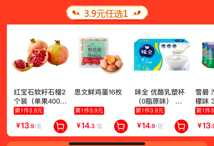 盒马:生鲜电商破局者?