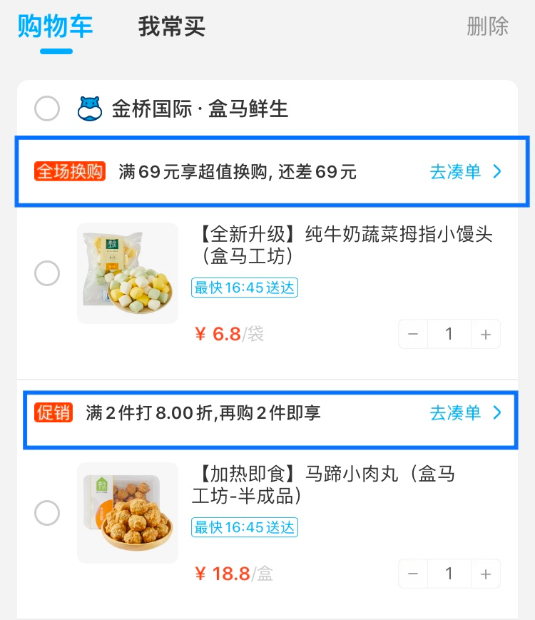 盒马:生鲜电商破局者?