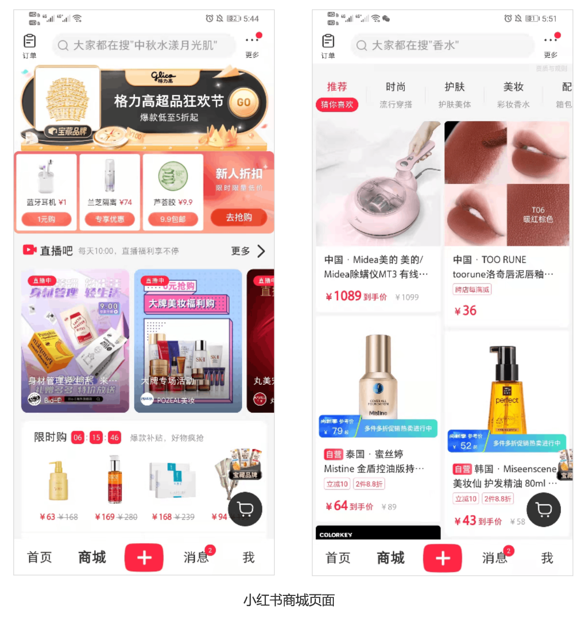 从“人,货,场”的角度分析内容电商