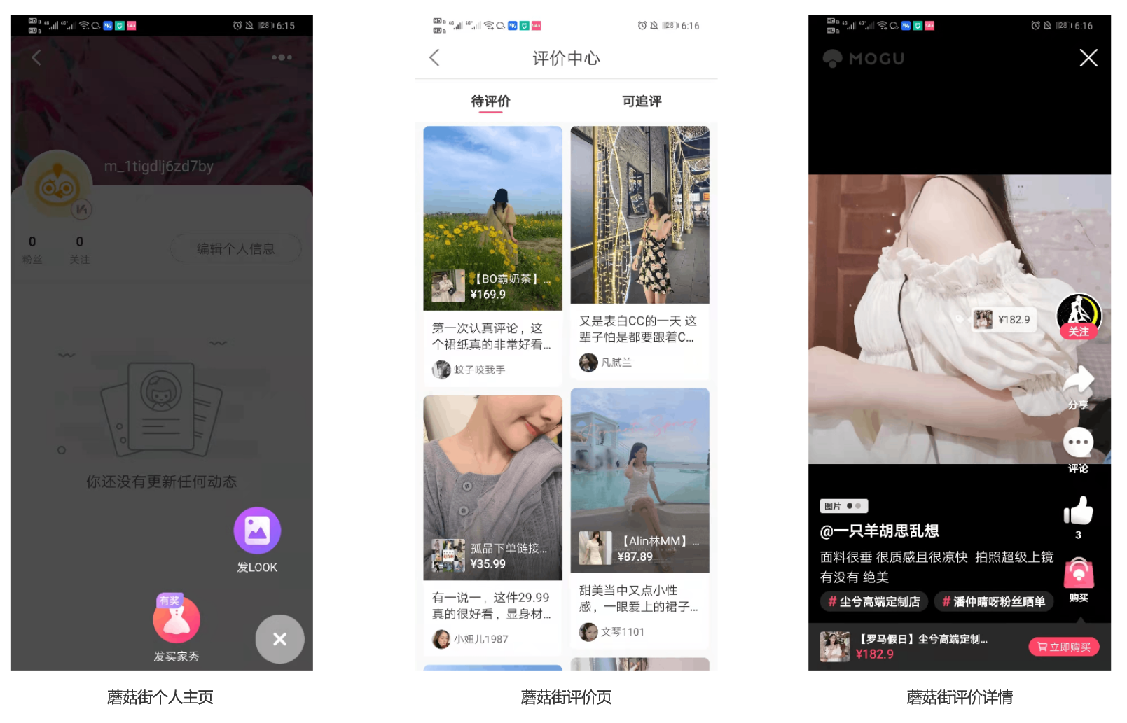 从“人,货,场”的角度分析内容电商