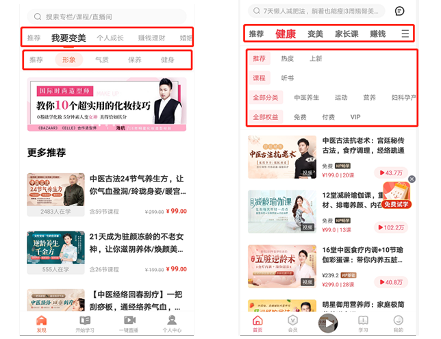 竞品分析报告:荔枝微课VS千聊APP
