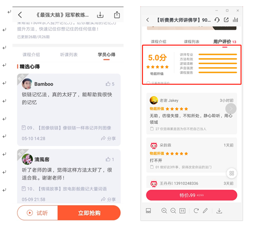 竞品分析报告:荔枝微课VS千聊APP