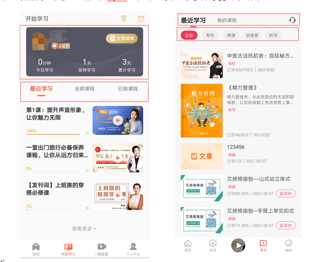 竞品分析报告:荔枝微课VS千聊APP