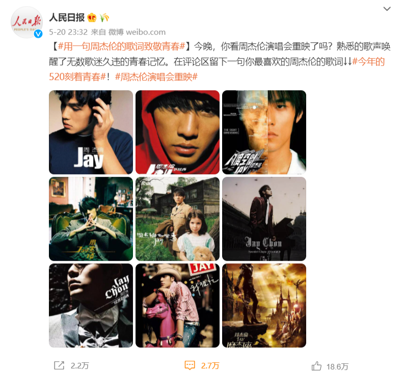 2022年,年轻人如何看周杰伦的演唱会? 2022年,年轻人如何看周杰伦的演唱会?
