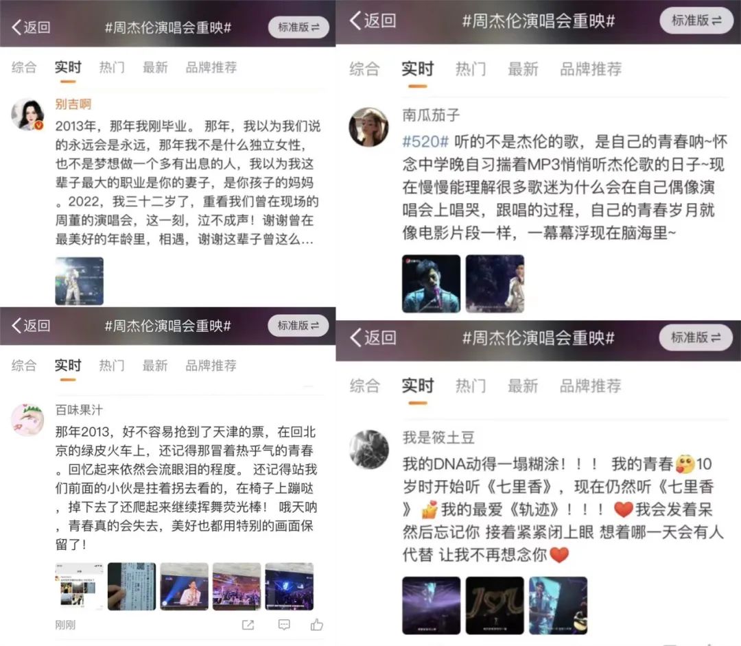 2022年,年轻人如何看周杰伦的演唱会? 2022年,年轻人如何看周杰伦的演唱会?