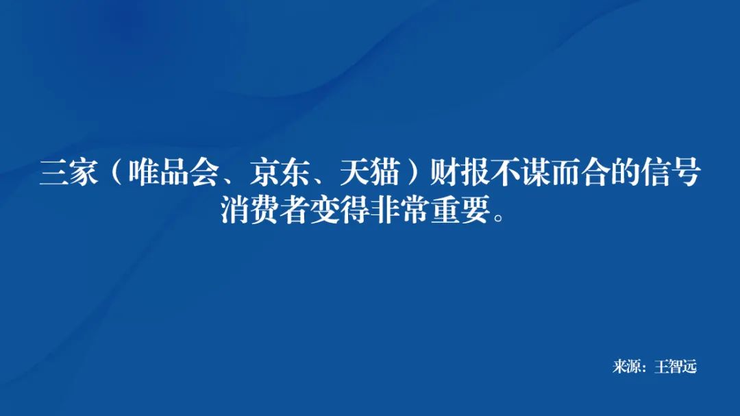 巨头大促,求变? 巨头大促,求变?