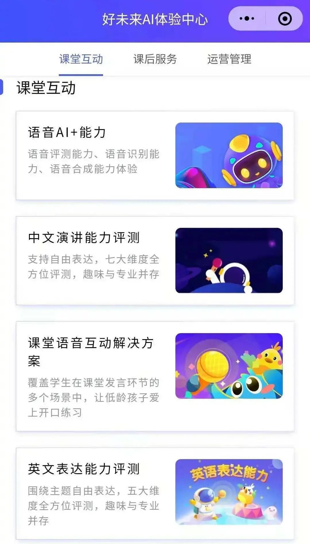 微信里竟然能免费体验这么多AI功能!