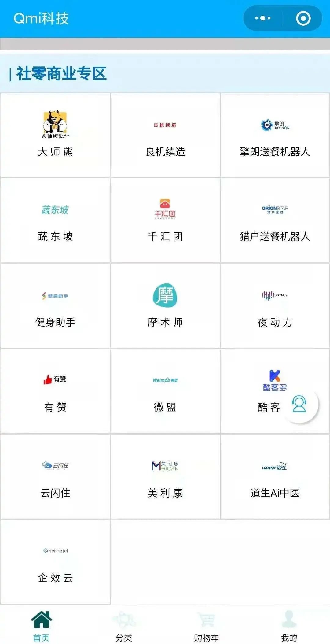 微信里竟然能免费体验这么多AI功能!