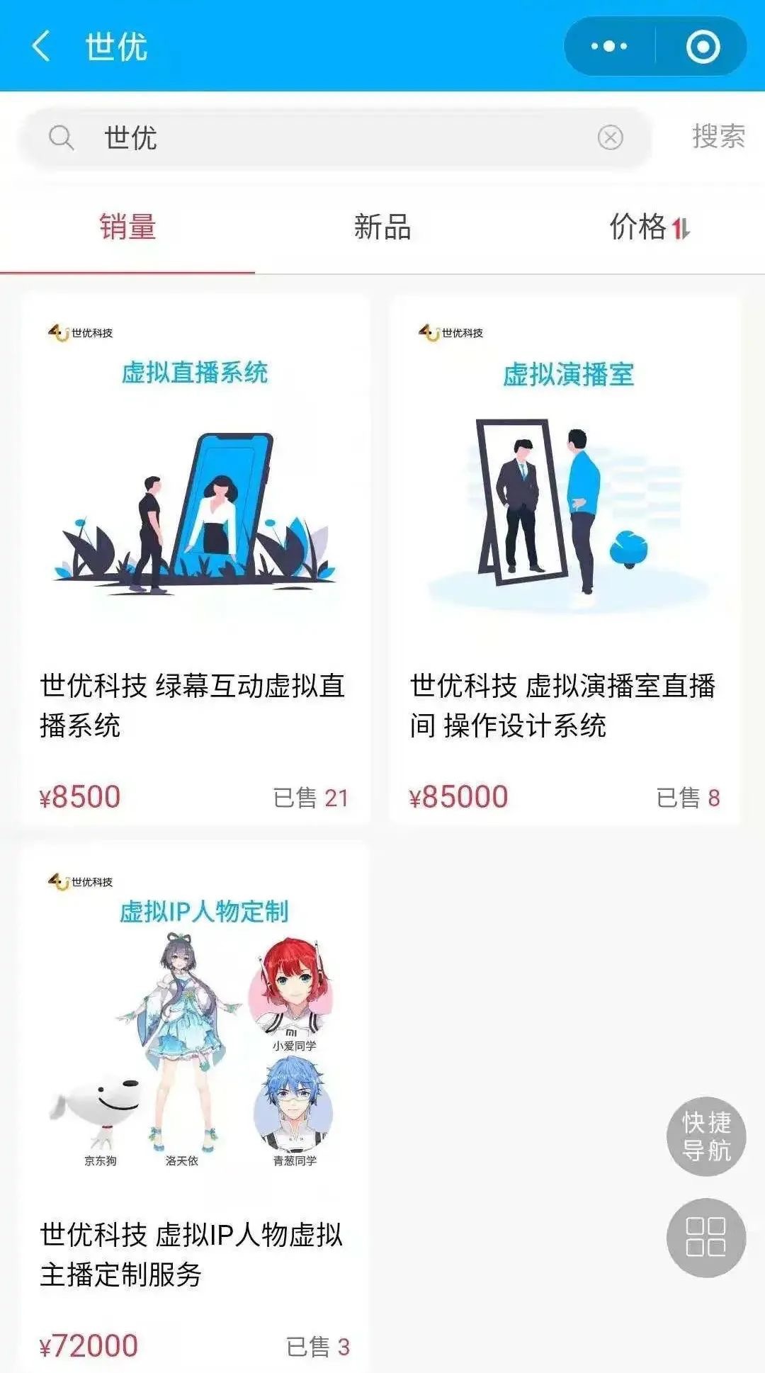 微信里竟然能免费体验这么多AI功能!