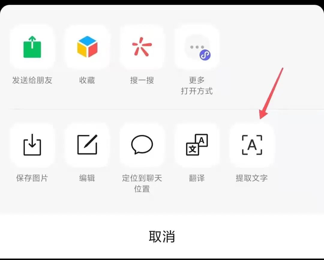 微信里竟然能免费体验这么多AI功能!