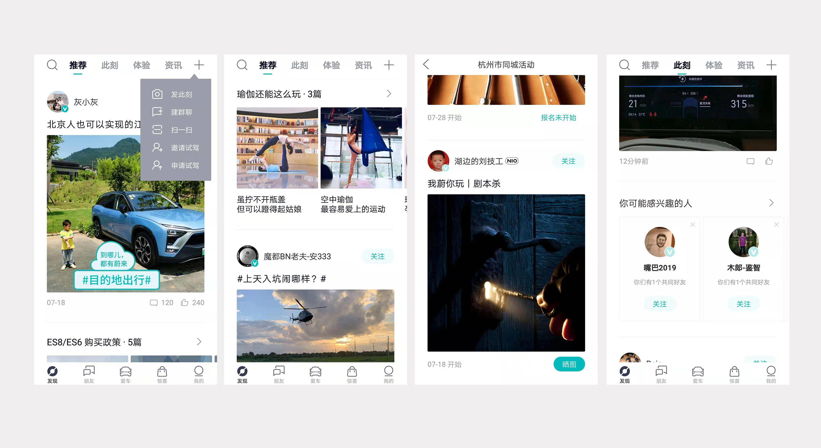 汽车行业消费者APP产品分析报告