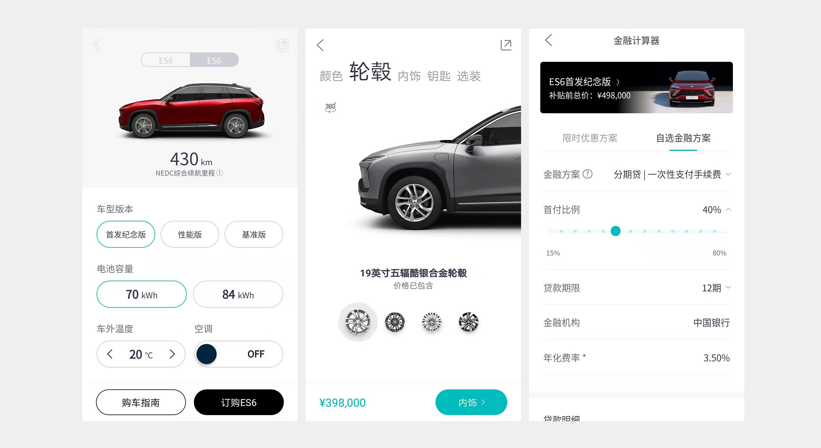 汽车行业消费者APP产品分析报告
