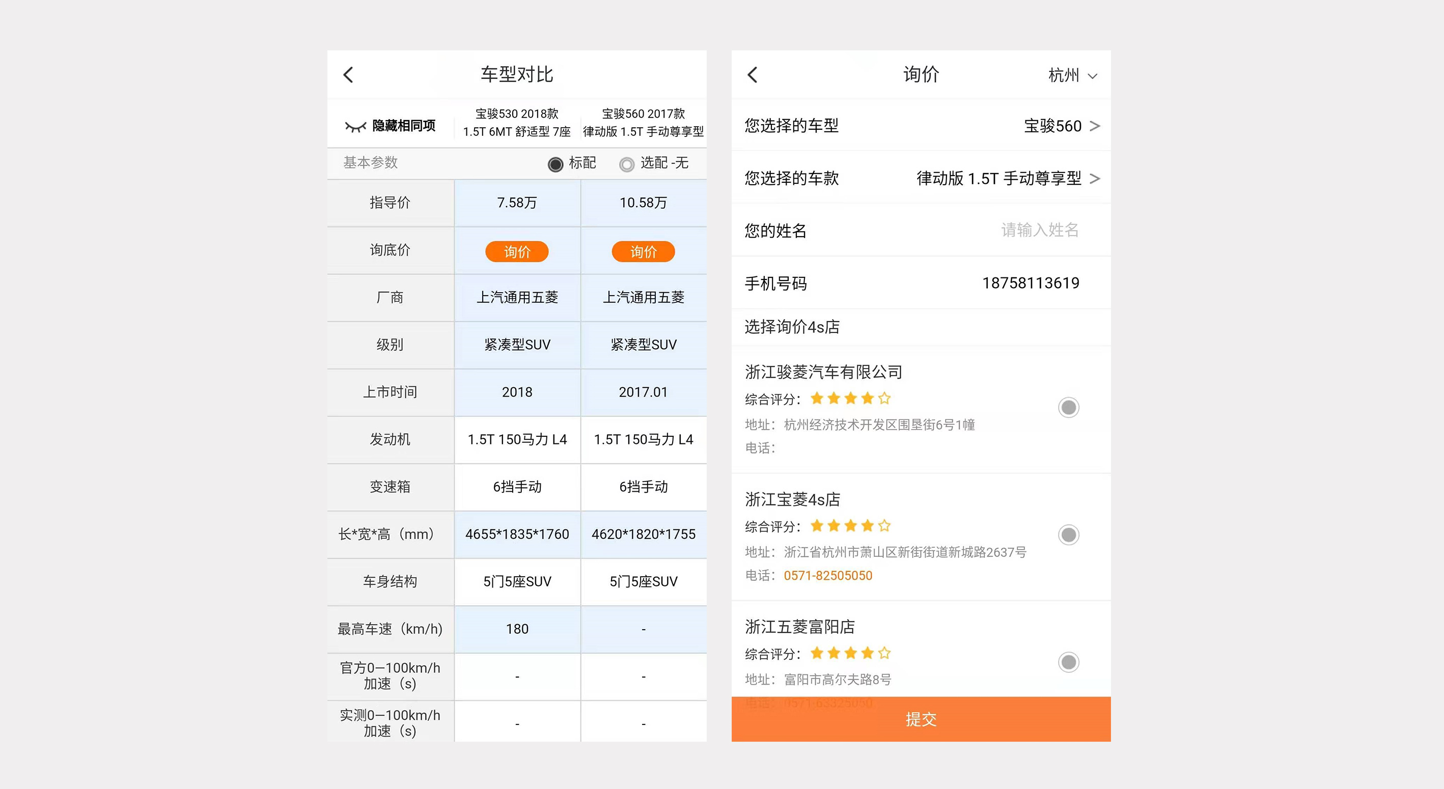 汽车行业消费者APP产品分析报告