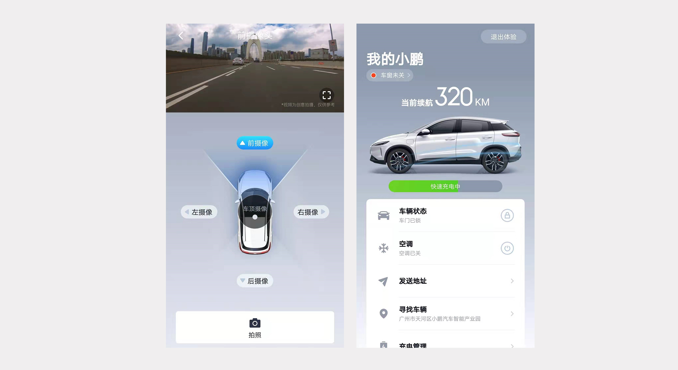 汽车行业消费者APP产品分析报告
