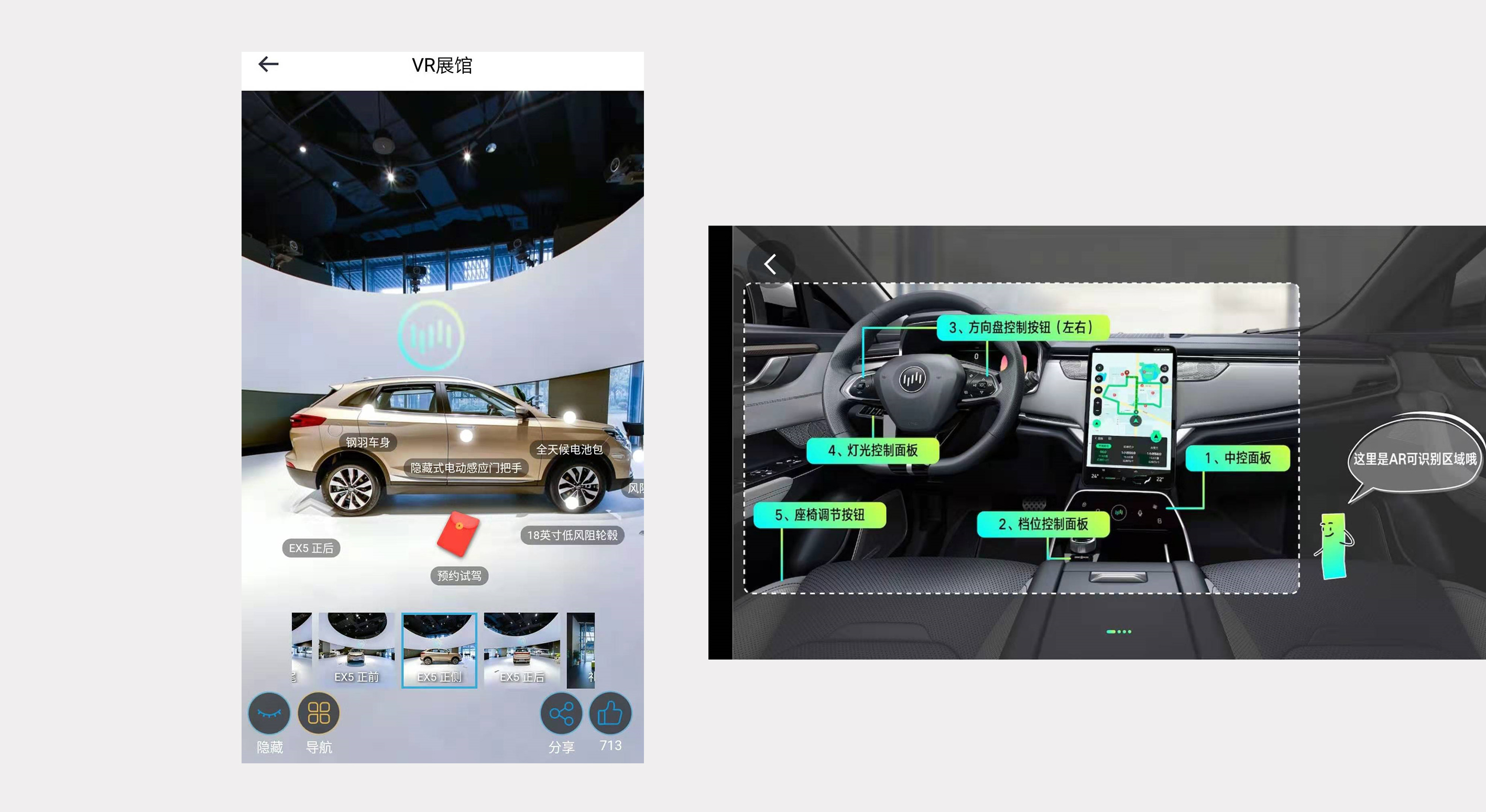 汽车行业消费者APP产品分析报告