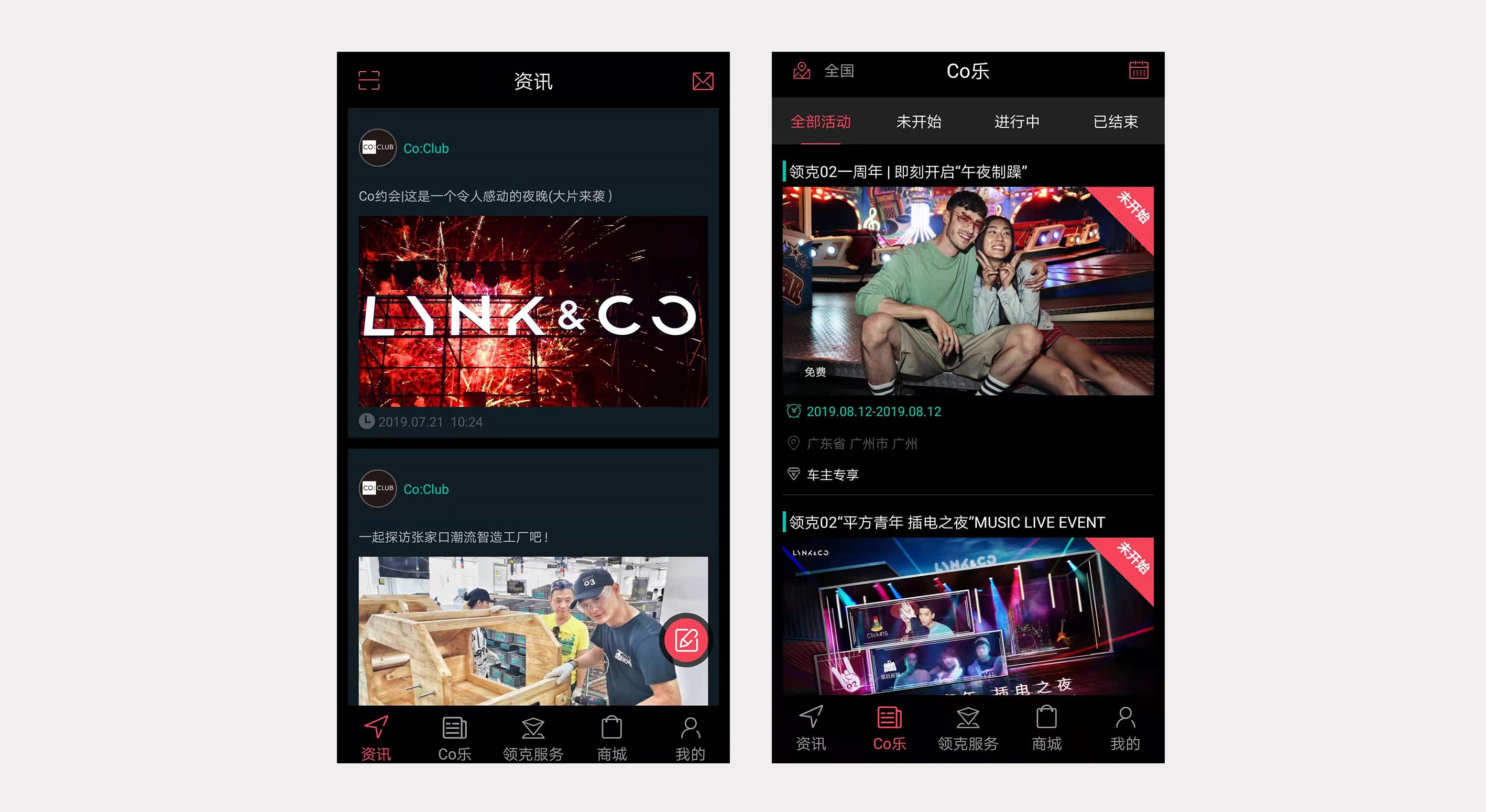 汽车行业消费者APP产品分析报告