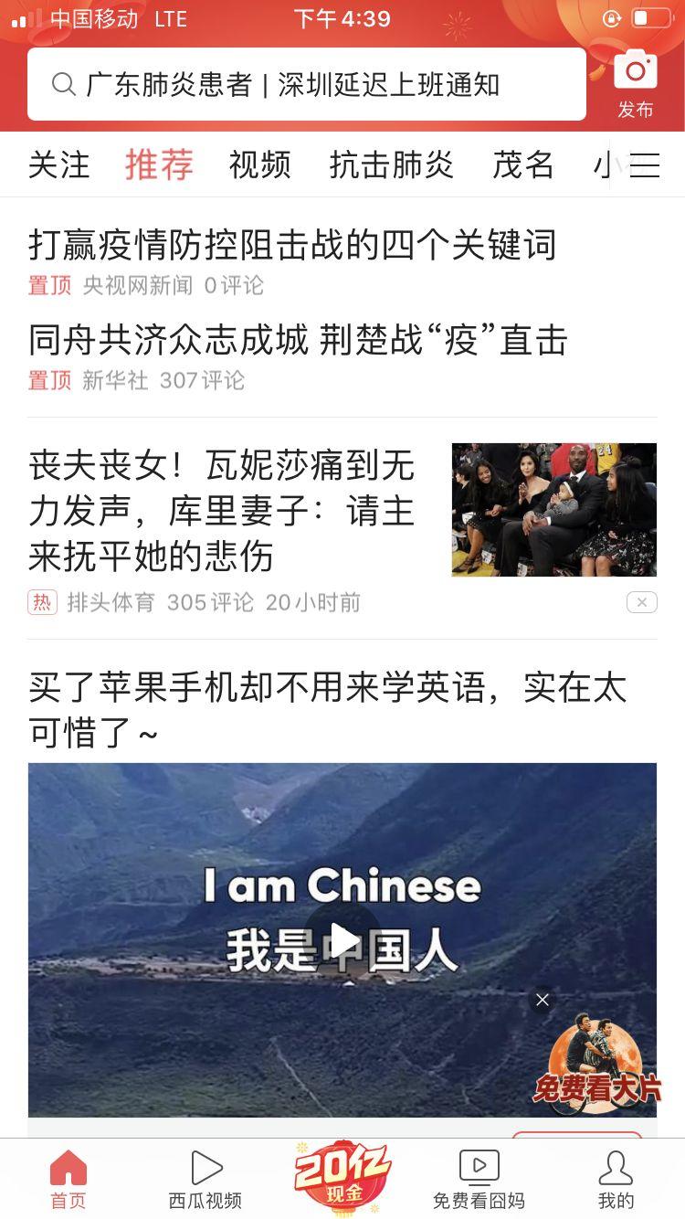 头条入局“搜索”，为时已晚？