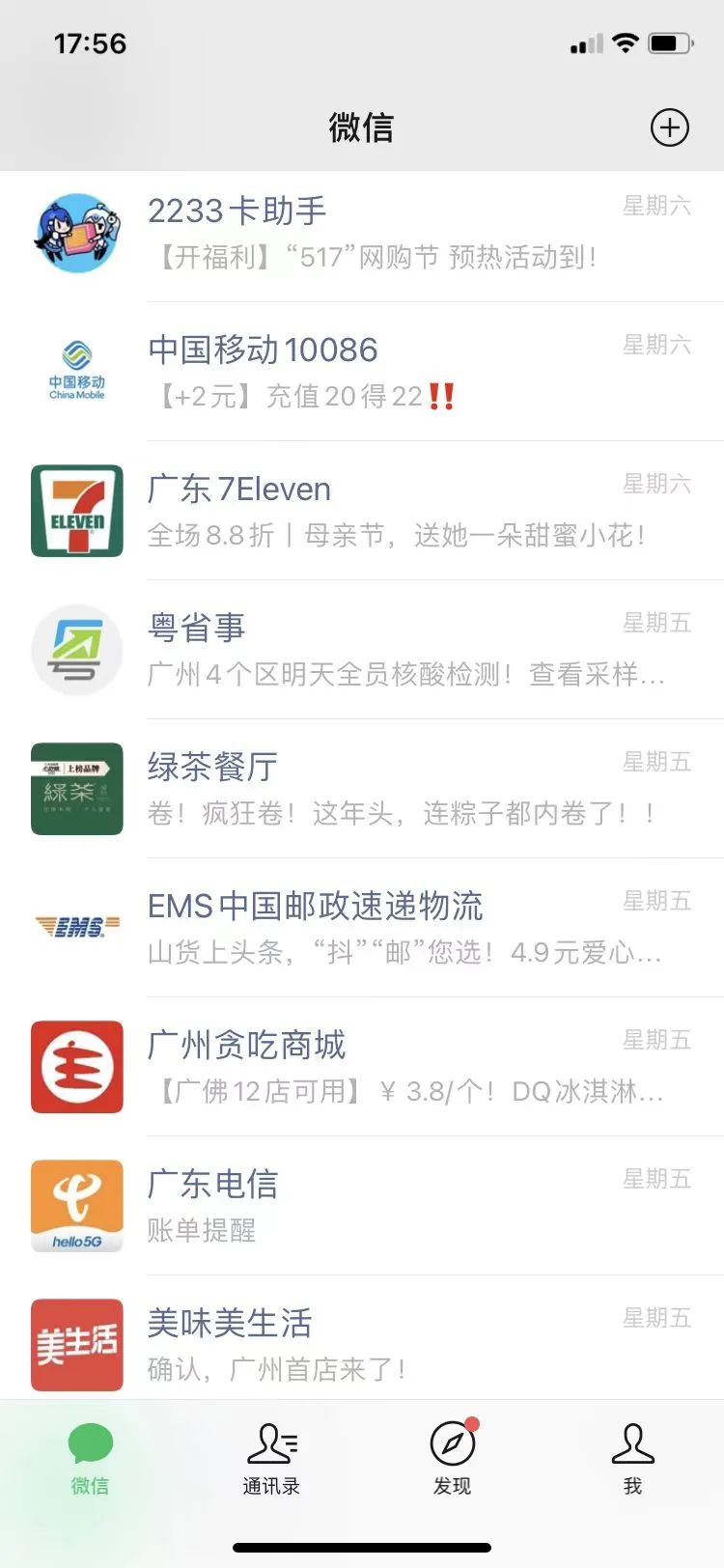 看齐 QQ ，微信再次上线奇葩功能