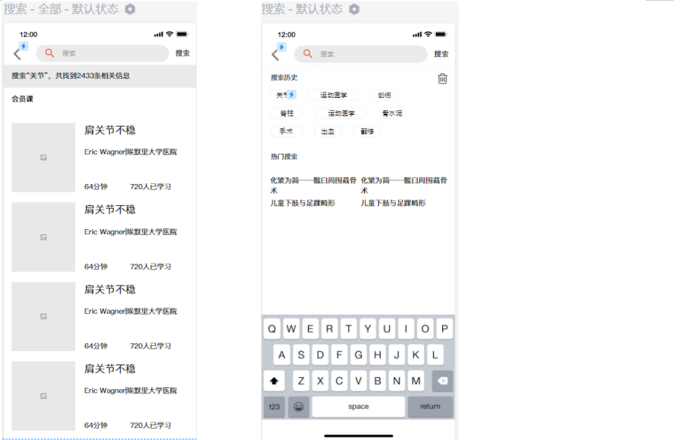 好医术APP产品分析报告