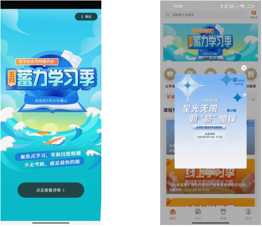好医术APP产品分析报告