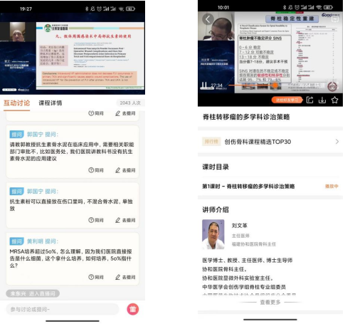 好医术APP产品分析报告