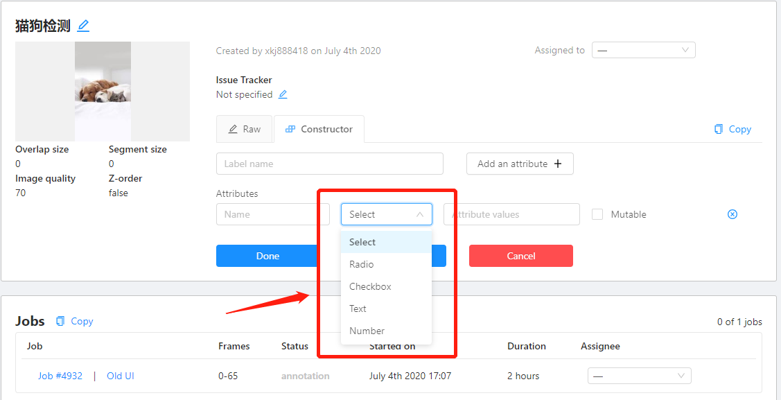 图像标注工具竞品分析
