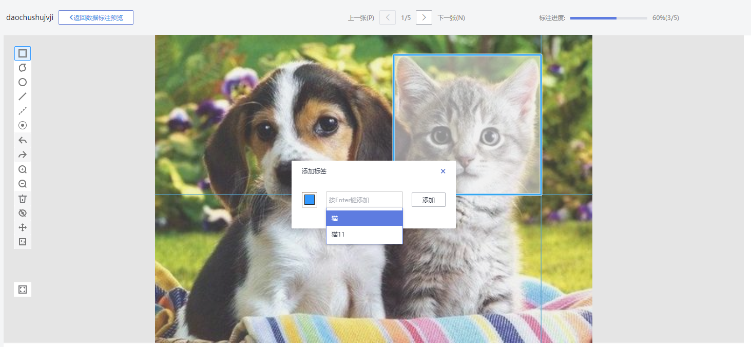 图像标注工具竞品分析
