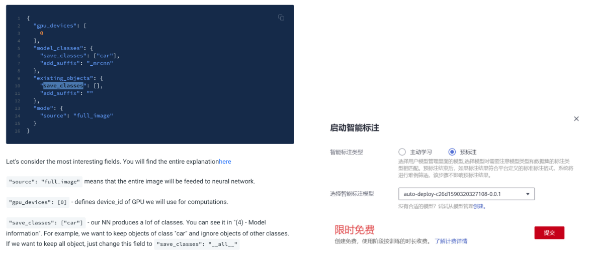 图像标注工具竞品分析