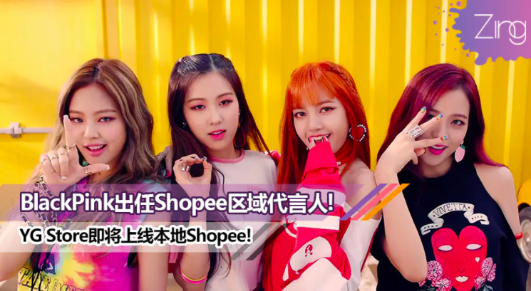 深耕东南亚电商市场,shopee如何快速崛起?