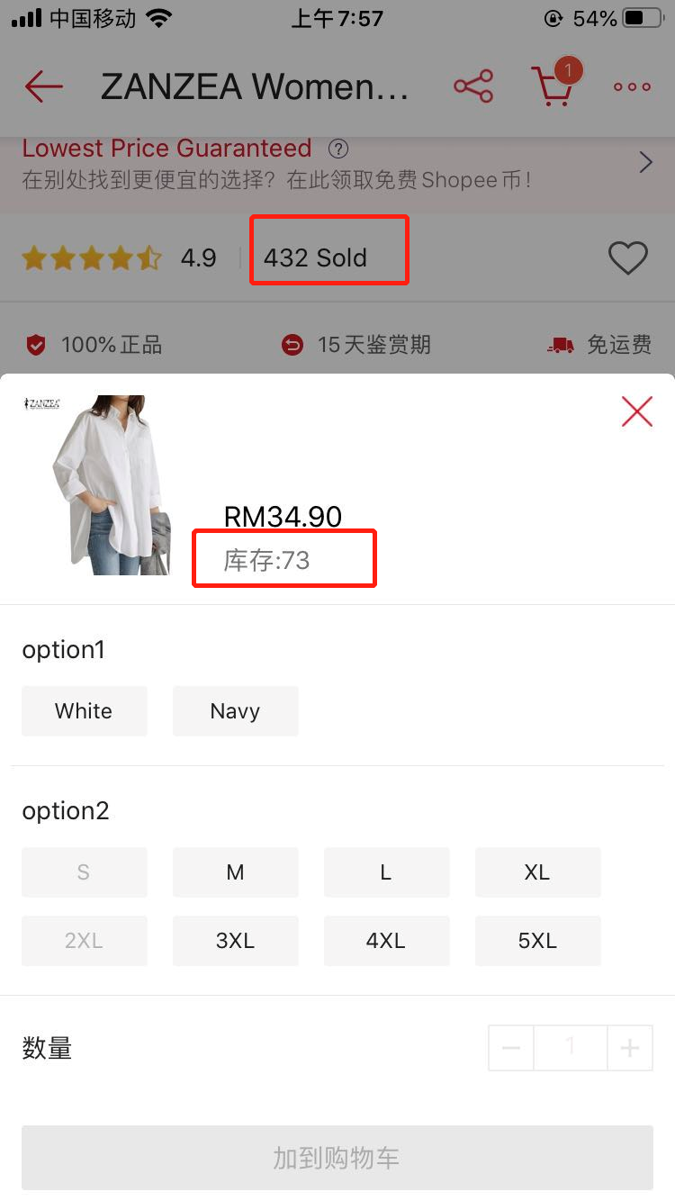 深耕东南亚电商市场,shopee如何快速崛起?