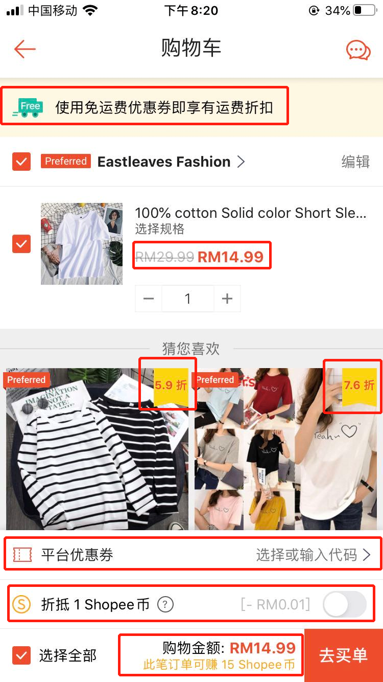 深耕东南亚电商市场,shopee如何快速崛起?