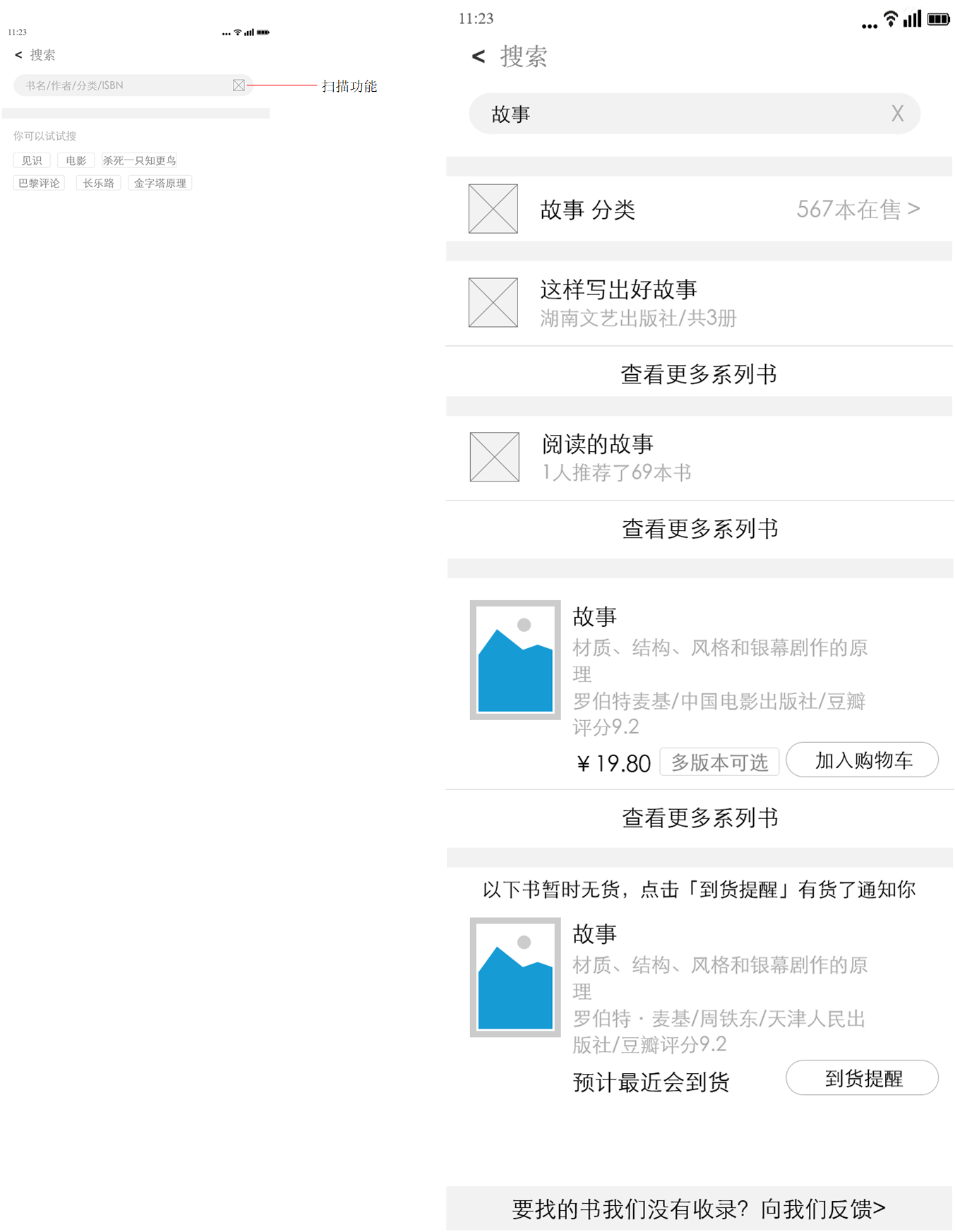 倒推“多抓鱼”PRD文档
