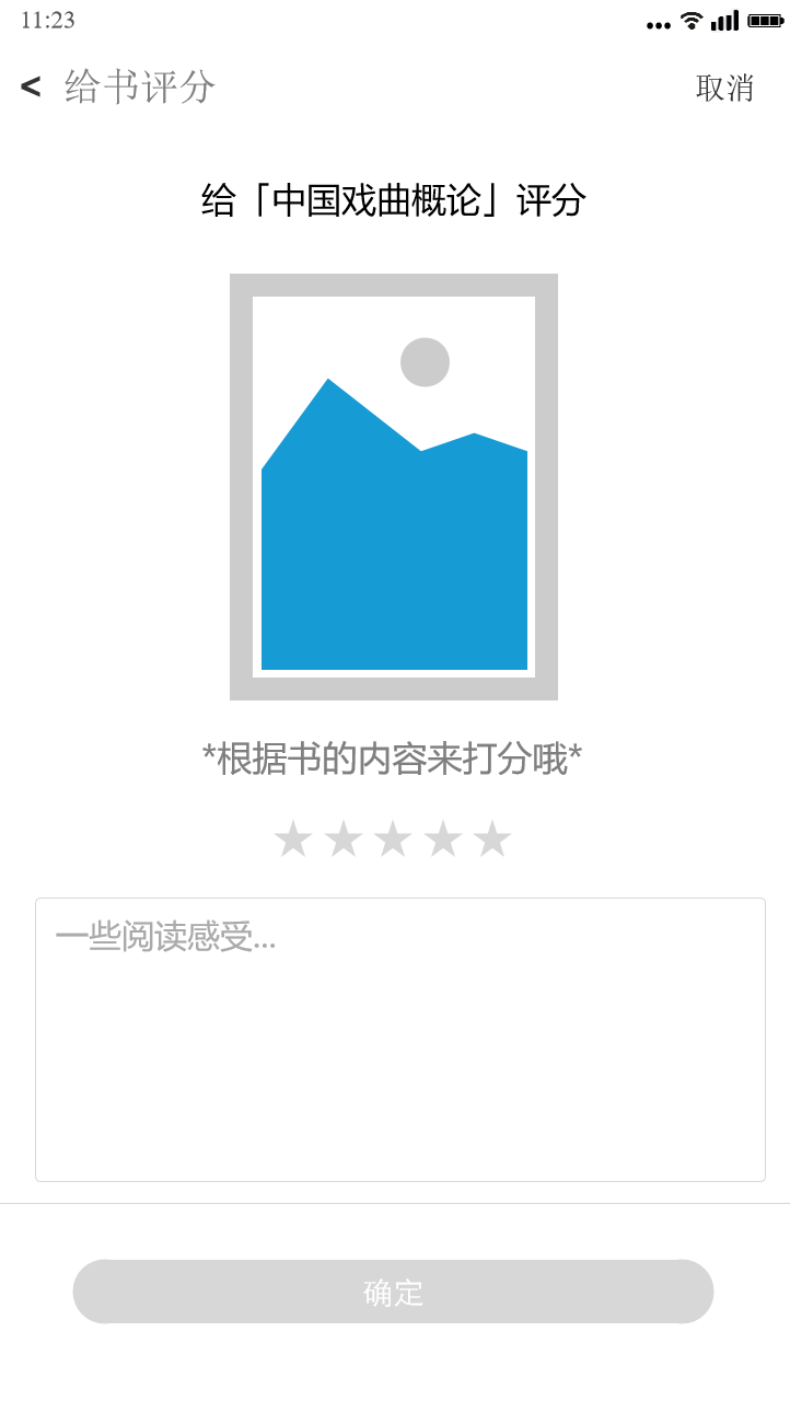 倒推“多抓鱼”PRD文档