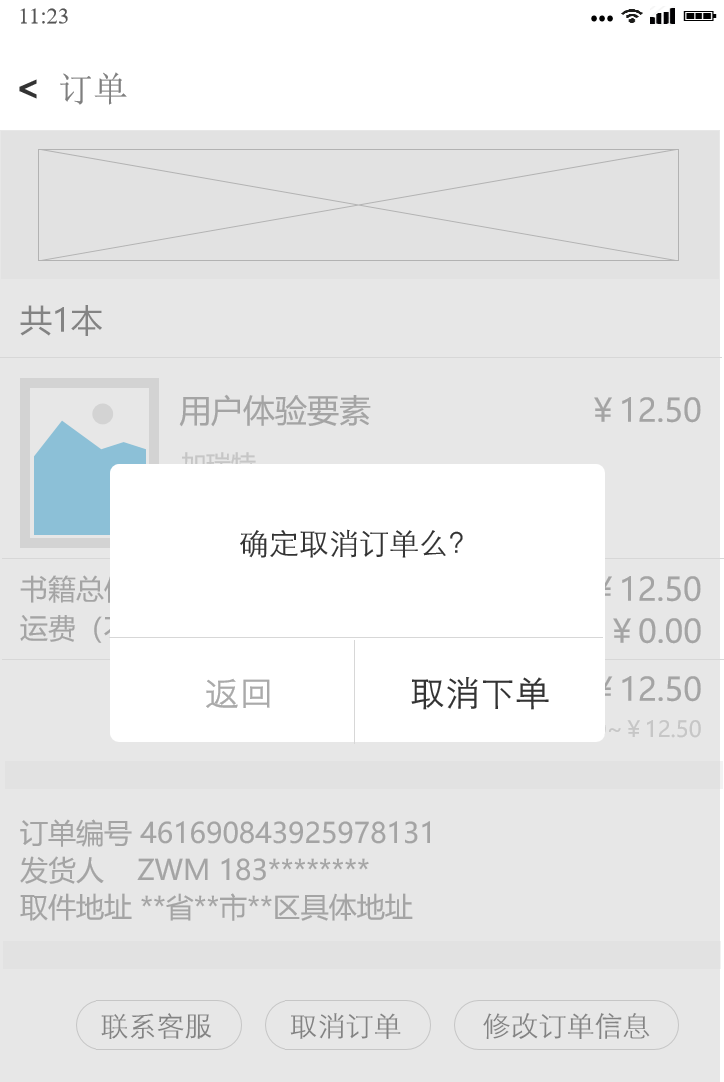 倒推“多抓鱼”PRD文档