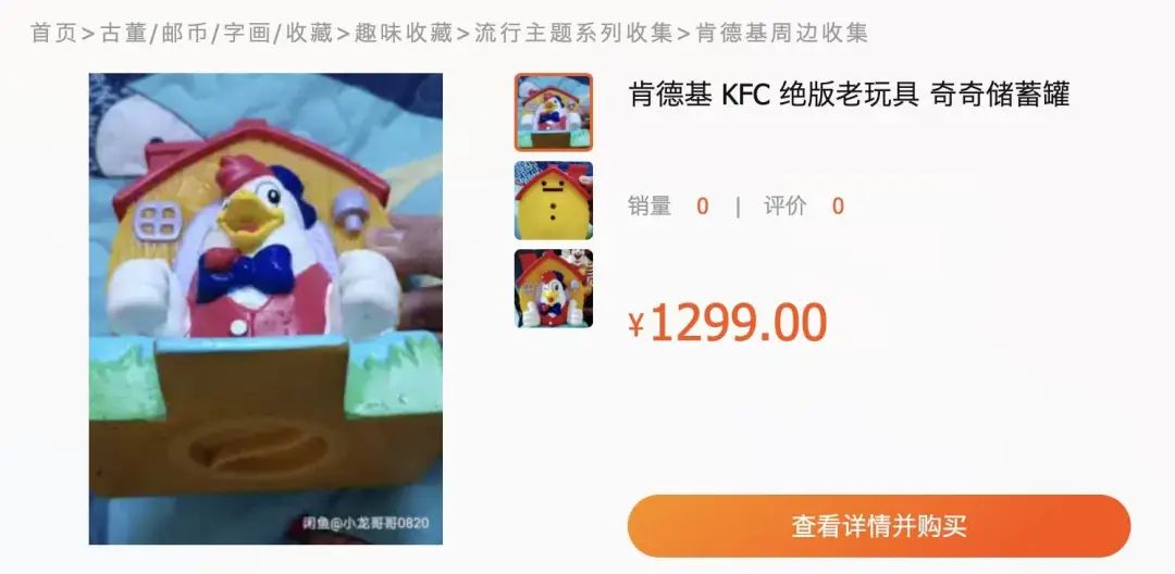 给成年人制造玩具,肯德基有多专业? 给成年人制造玩具,肯德基有多专业?