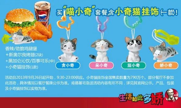 给成年人制造玩具,肯德基有多专业? 给成年人制造玩具,肯德基有多专业?