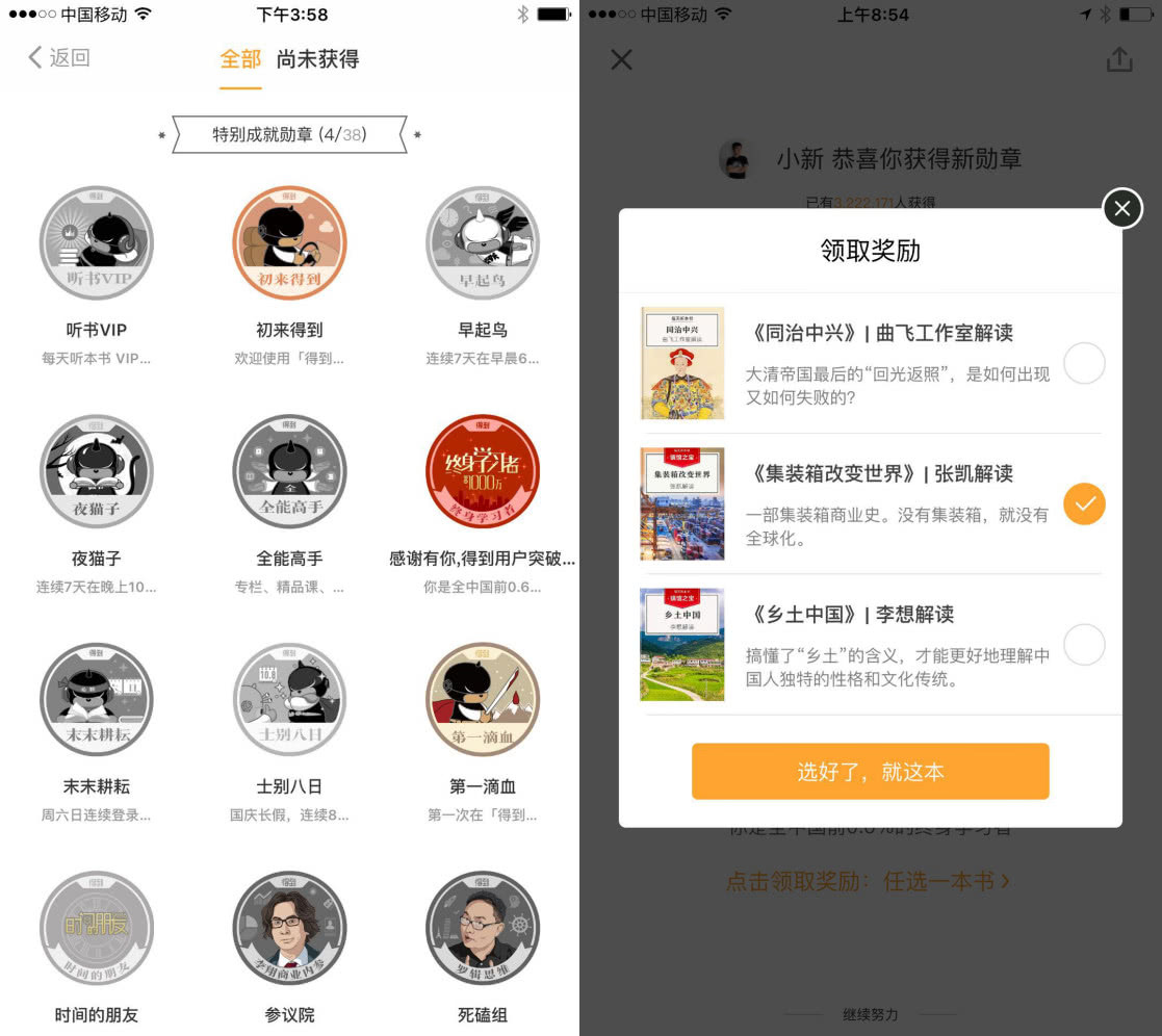 激励型视频广告:移动广告行业的一股暗涌与潮