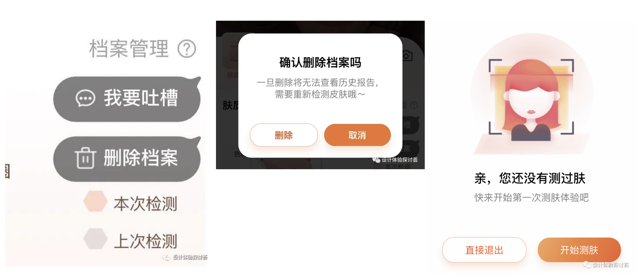 今日体验：淘宝也玩测试小游戏