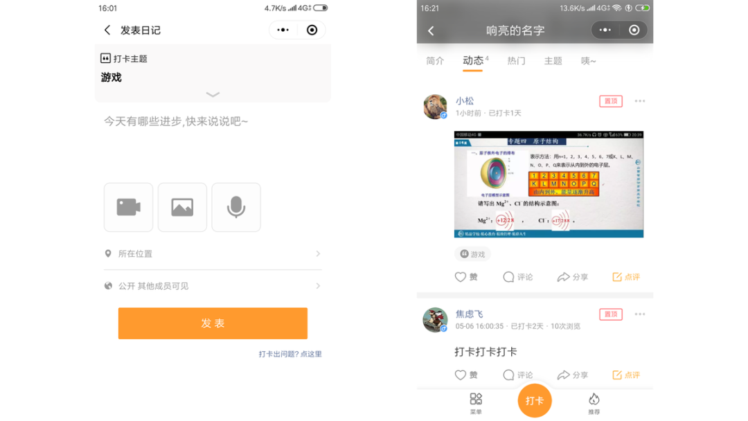 依赖多人打卡来打鸡血是个好主意吗? 依赖多人打卡来打鸡血是个好主意吗?