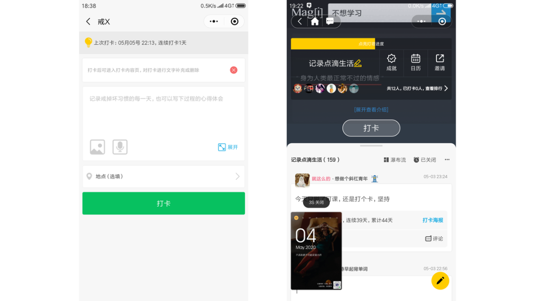 依赖多人打卡来打鸡血是个好主意吗? 依赖多人打卡来打鸡血是个好主意吗?