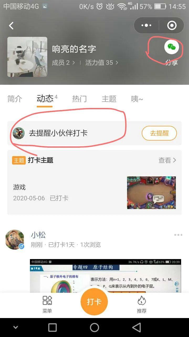 依赖多人打卡来打鸡血是个好主意吗? 依赖多人打卡来打鸡血是个好主意吗?