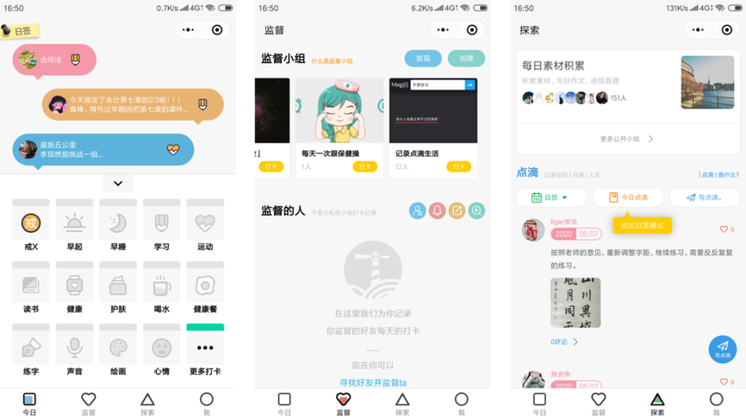 依赖多人打卡来打鸡血是个好主意吗? 依赖多人打卡来打鸡血是个好主意吗?