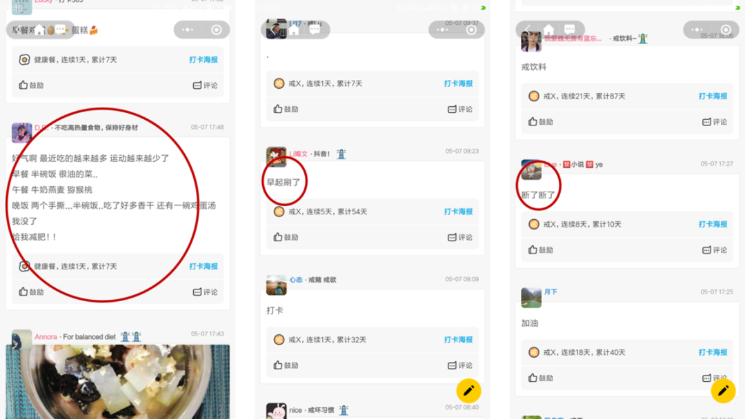 依赖多人打卡来打鸡血是个好主意吗? 依赖多人打卡来打鸡血是个好主意吗?
