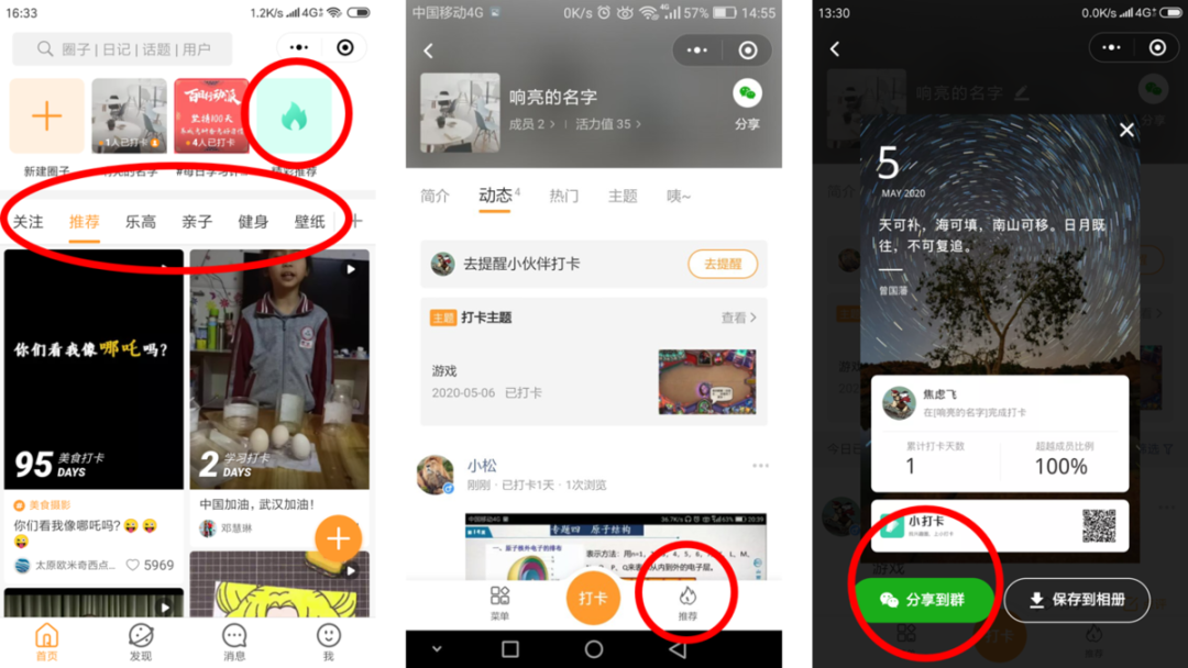 依赖多人打卡来打鸡血是个好主意吗? 依赖多人打卡来打鸡血是个好主意吗?